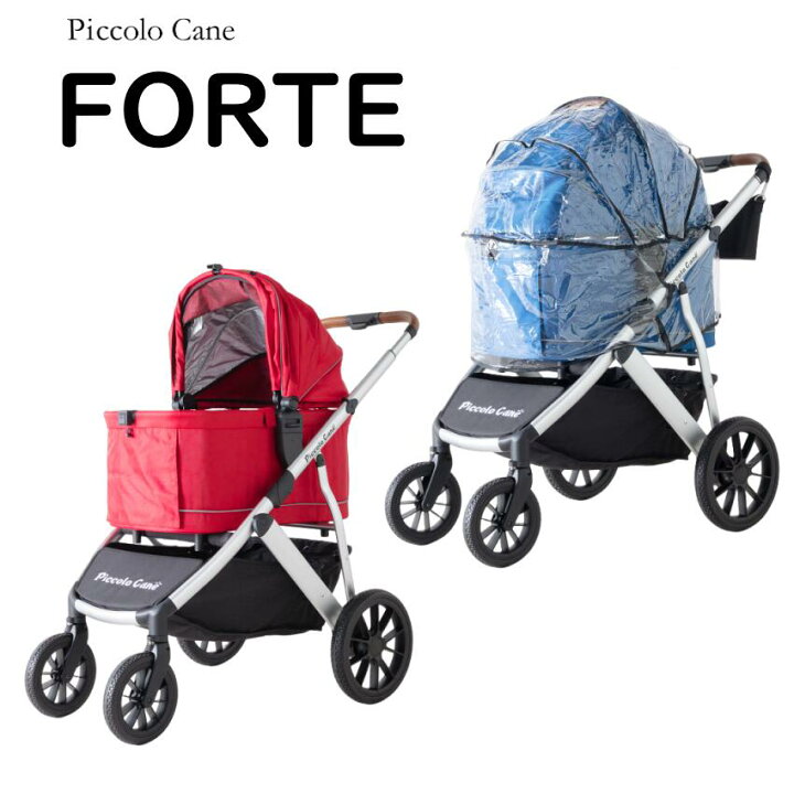 楽天市場】ピッコロカーネ 対面式ペットストローラー FORTE (フォルテ 