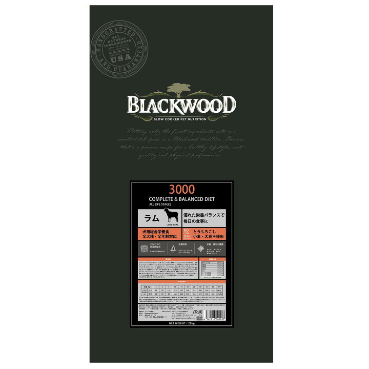 楽天市場】【リニューアル】ブラックウッド 3000 20kg （5kg×4袋 