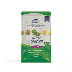 【リニューアル・正規品】ナチュラルバランス　LID ベジタリアン　小粒　800g 　成犬用【Natural Balance ドッグフード　ヴィーガン　スモールバイツ】 ○