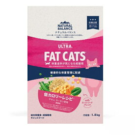 【リニューアル・正規品】ナチュラルバランス　オリジナルウルトラ　チキン＆サーモン　低カロリー　1.8kg 　ファットキャッツ　成猫用【Natural Balance 　キャットフード　体重管理　ダイエット　ライト】 ○
