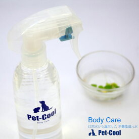 ペットクール　ボディケア　スプレー　300ml【Pet-Cool Body Care】 ○