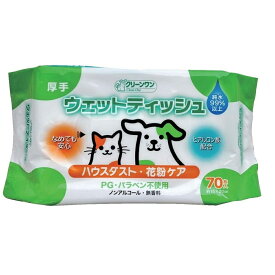 クリーンワン　ウエットティッシュ　花粉ガード　 70枚入り ○