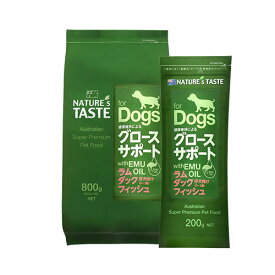 ネイチャーズテイスト ラム＆ダック＆フィッシュ（ニシン） 幼犬期　　800g （200g×4袋）　グロースサポート 【Nature's Taste ドッグフード　トラベル】 ○