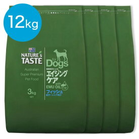 【お得クーポン配布中】ネイチャーズテイスト　フィッシュ　12kg (3kg×4袋) 　エイジングケア【Nature's Taste グレインフリードッグフード　シニア　高齢】 ○