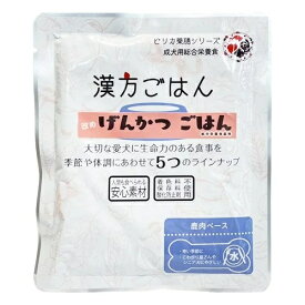 漢方ごはん改めげんかつごはん　レトルトタイプ　水(鹿肉ベース・グルテンフリー) 80g【成犬用総合栄養食】 ○