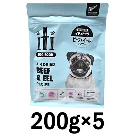 イティ　ドッグ　ビーフ ＆イール（うなぎ）　ディナー 1kg(200g×5袋） 【iti　犬　グレインフリードッグフード】【リニューアル】 ○