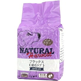 ナチュラルハーベスト　フラックス　3.25ポンド(1.47kg)　1袋 【Natural Harvest　結石　ドッグフード】 ○