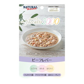 ナチュラルハーベスト　フェカリス3000　ビーフレバー 50g×12袋 【Natural Harvest ウエット ドッグフード】 ○