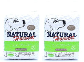 ナチュラルハーベスト　シュープリーム　3.5ポンド(1.59kg)　2袋 【Natural Harvest ドッグフード】 ○