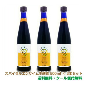 [N[֑㖳]XpCGUCyf500ml×3{Zbg[SPIRAL]