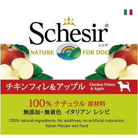 シシア チキンフィレ＆アップル 150g缶 成犬用 【Schesir ウエット ドッグフード】 ○