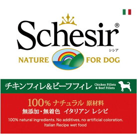 シシア チキンフィレ＆ビーフフィレ 150g缶 成犬用 【Schesir ウエット ドッグフード】 ○