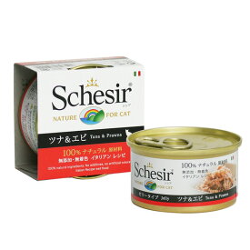 シシア ツナ＆エビ 85g缶 成猫用 【Schesir ウエット　キャットフード】 ○