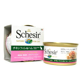 シシア チキンフィレ＆ハム 85g缶 成猫用 【Schesir ウエット　キャットフード】 ○