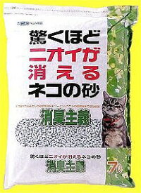 ネコの砂 消臭主義　7リットル入【ボンビアルコン　猫砂　トイレ】 ○