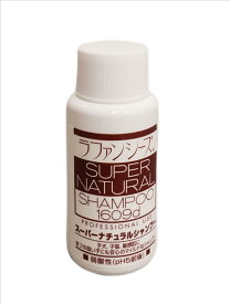 ラファンシーズ スーパーナチュラルシャンプー　50ml 【ドッグ・キャット シャンプー】 ○
