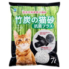 竹炭の猫砂　抗菌プラス　7リットル入　（8袋）ケース単位 【送料無料】○