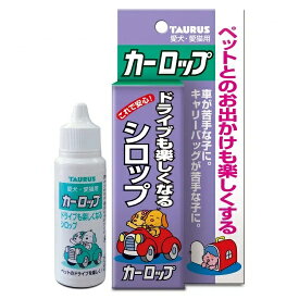 トーラス　カーロップ　 車が苦手な子のシロップ ○