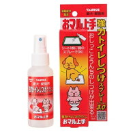 トーラス　おマル上手 　強力トイレしつけスプレー 3．0【しつけ】○