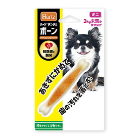 ハーツ　デンタルボーン　ミニ 　3kg未満○