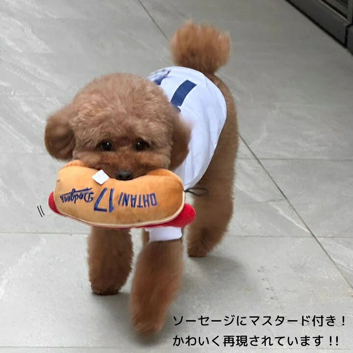 楽天市場】MLB公式 ドジャース 大谷翔平選手モデル ホットドッグトイ 