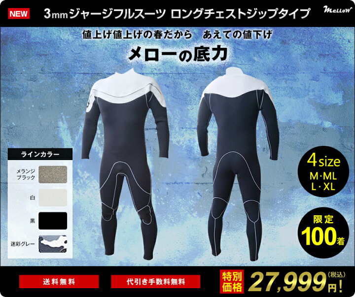 楽天市場】【2024年早割り企画】メローの怒り！ロングチェストZIP 