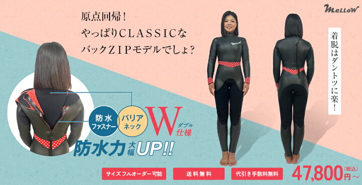楽天市場】最新モデル 日本製 ド定番セミドライウェットスーツ バック 