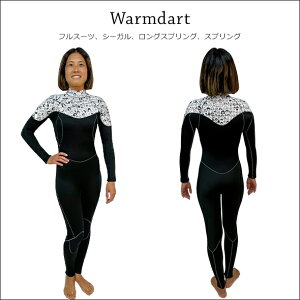 メロー独自素材 10℃アップで超撥水!ウォームダール使用 ウェットスーツ ジャーフル 3mm 2mm メンズ レディース サーフィン フルオーダー 日本製 COMFY SYSTEM可能 シーガル