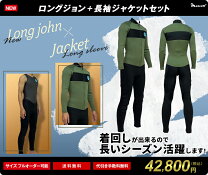 楽天市場】ロングジョン 長袖ジャケットの通販