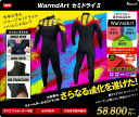 究極！超撥水！超蓄熱！ウォームダールセミドライ　ジャージセミドライ　セミドライウェットスーツ　オーダー　5mm　3…