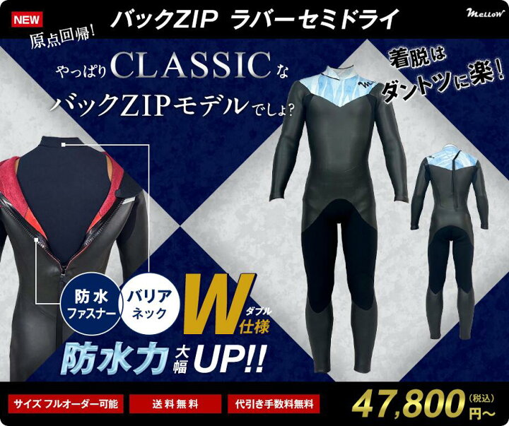 楽天市場】最新モデル 日本製 ド定番セミドライウェットスーツ バック 
