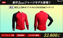 最強タッパ　日本製　2mm　ジャージ　長袖ジャケット　サーフィン　ウェットスーツ