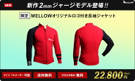 最強タッパ　日本製　2mm　ジャージ　長袖ジャケット　サーフィン　ウェットスーツ
