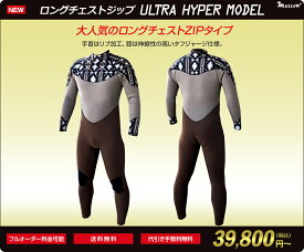 【ウェットスーツ　ジャーフル　3mm　メンズ　レディース　サーフィン　日本製　オーダー】ロングチェストZIP　サーフィン　カスタムオーダーウエットスーツ ジャージフルスーツ 3mmジャーフル