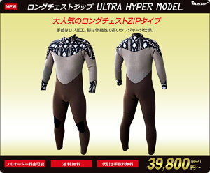 【ウェットスーツ ジャーフル 3mm メンズ レディース サーフィン 日本製 オーダー】ロングチェストZIP サーフィン カスタムオーダーウエットスーツ ジャージフルスーツ 3mmジャ
