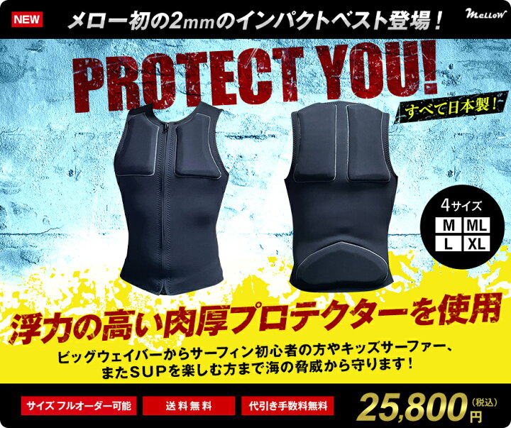 楽天市場】【メロー初登場】日本製 インパクトベスト 2mm サーフィン 