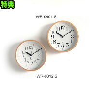 【特典付】 送料無料 Riki clock リキクロック [S] 掛時計 時計 レムノス 壁掛け デザイン 壁掛け時計 ウ…