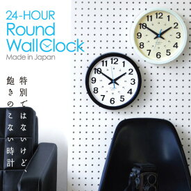【送料無料】 Trade Mark 24-Hour Round Wall Clockトレードマーク 24アワー ラウンド ウォールクロック 【smtb-F】楽天◇ウォールクロック 壁掛け時計 ウォールクロック 掛け時計 壁掛け 時計 ウォールクロック デザイン plywood