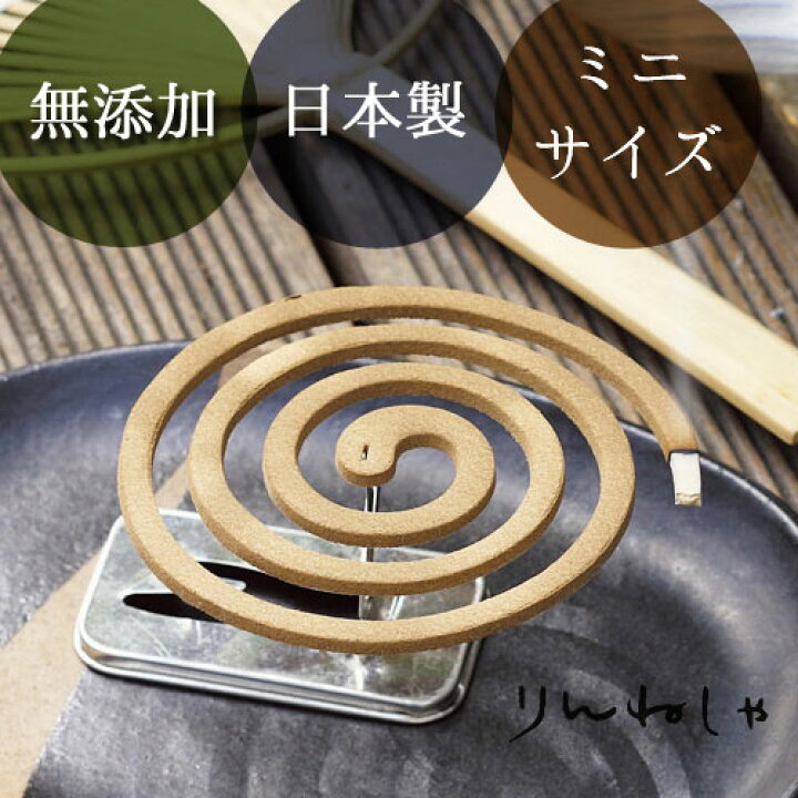 楽天市場 蚊取り線香 かとりせんこう あす楽14時まで りんねしゃ 菊花せんこう 丸型ミニ 32巻入 菊花線香 アロマ 天然 香り 防虫 虫除け 虫よけ ハーブ 雑貨 プレゼント ギフト 贈り物 おしゃれ アロマ線香 蚊取り 屋外 キャンプ 農作業 アウトドア 夏 Plywood