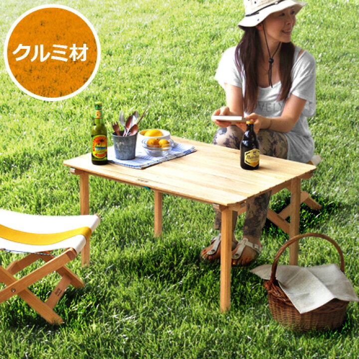 楽天市場 送料無料 アウトドア 折りたたみ テーブル 木製 ウッド あす楽14時まで ペレグリンデザイン ドンキー テーブル クルミ Peregrine Design Donkey Tableロールテーブル キャンプ ナチュラル 日本製 レジャー おしゃれ キャンプ用品 Plywood キッチン