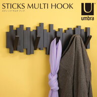 ●楽天1位 umbra STICKS MULTI HOOK スティック マルチフック コートハンガー 壁 壁掛け フック ウォール…