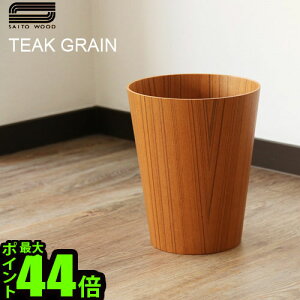 y}\Ԓ őP53{z S~  ؐ ݔ |Cg10{ TCg[Ebh y[p[oXPbg eCp[h SAITO WOOD PAPER BASKET TAPERED [ TEAK GRAIN 903 ]`[NOC ؖ