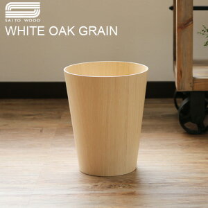 S~  ؐ ݔ |Cg10{ TCg[Ebh y[p[oXPbg eCp[h SAITO WOOD PAPER BASKET TAPERED [ WHITE OAK GRAIN 903H ]zCgI[NOC  ؖ _Xg{bNX i`