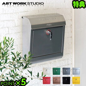 【送料無料】 ポイント5倍 特典付き！artworkstudio Mail boxTK-2076 ポスト 郵便受け【smtb-F】◇郵便ポスト 新聞受け アメリカン レトロ おしゃれ メールボックス デザイン雑貨 壁付けポスト アメリカンポスト エクステリア オシャレ