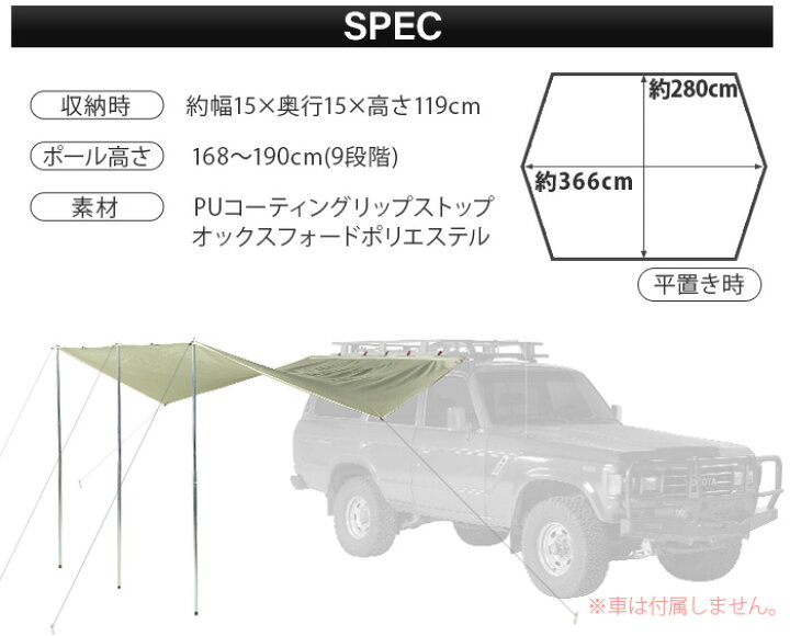 楽天市場】タープ カーサイドタープ オーニング 正規品 送料無料 