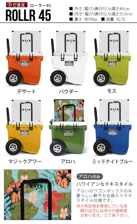 楽天市場】送料無料 クーラーボックス 大型 大容量 ローバー 