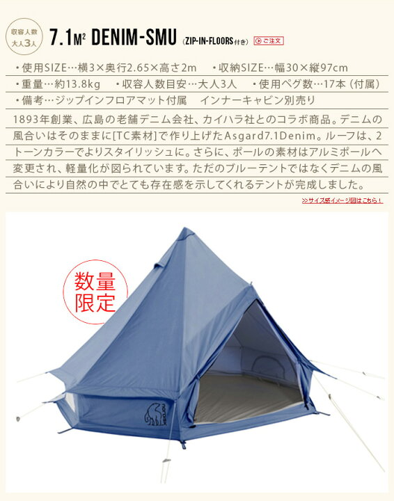 楽天市場】テント 送料無料 正規品 数量限定品ノルディスク アスガルド 