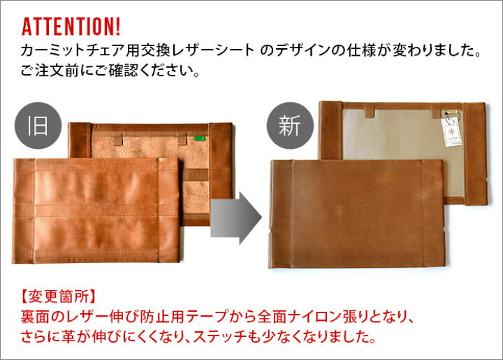 楽天市場】送料無料 カーミットチェア用 交換レザーシート[ 2枚組  