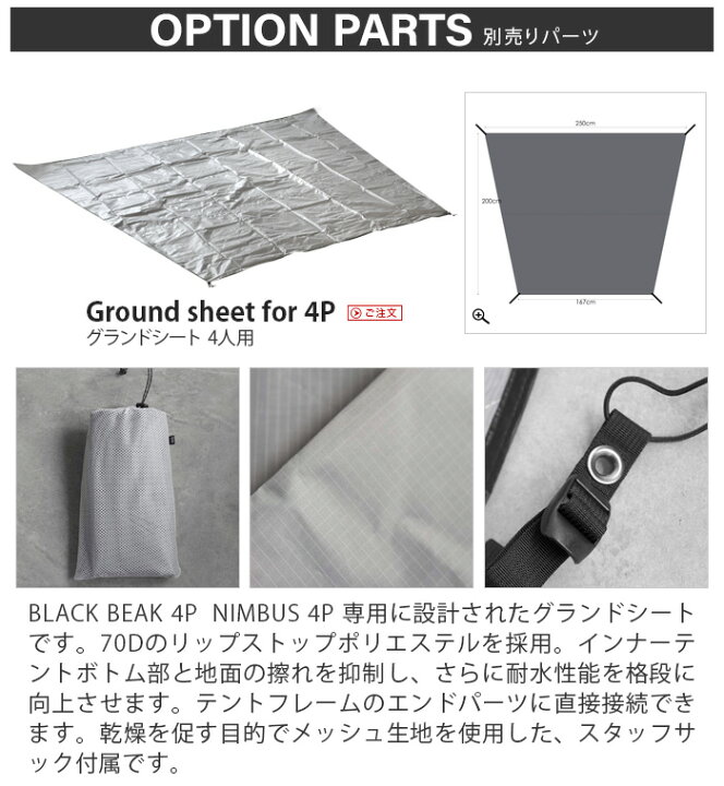 楽天市場】グランドシート 送料無料 正規品ムラコ ニンバス ブラック 