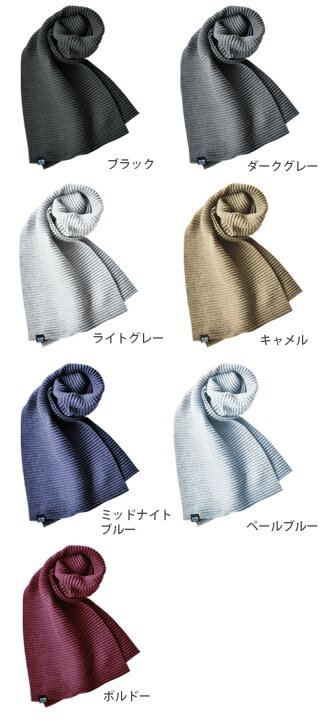 楽天市場】送料無料 マフラー ロングマフラー デザインハウス 